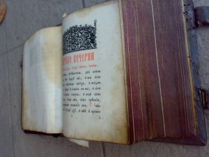 книга часовник