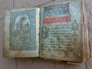 книга псалтырь
