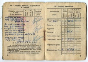 Погранец НКВД - благодарность, Япония