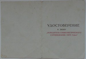 ГК 3-й ст., № 137617