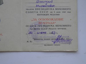 Белград и Будапешт 1967 года вручения на одного