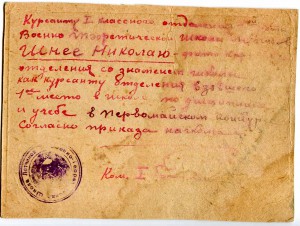 Фото курсантов Воено- теоретической школы летчиков.