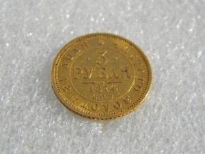 3 рубля 1874 год