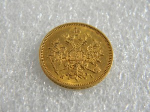 3 рубля 1874 год