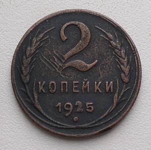 2к 1925г