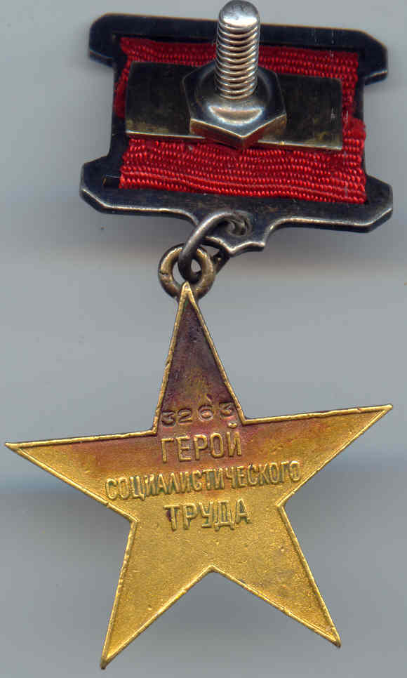 ГСТ