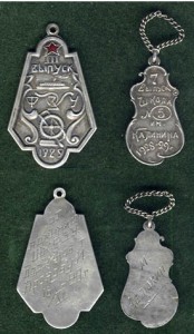 Жетоны 1928-1929 в серебре.