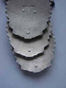 ТКЗ-ТРИ шт. одной тысячи №119383,119242,119400