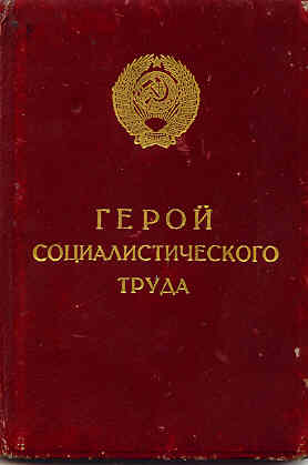 ГСТ