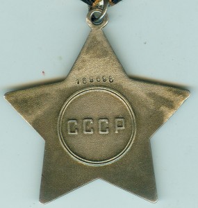 Слава 3 ст № 169698 Дубликат по Чистому в Люксе