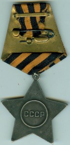 Слава 3 СТ № 73483