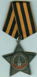 Слава 3 СТ № 73483