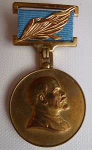 Лениниская премия мира, не золото, но хороша.