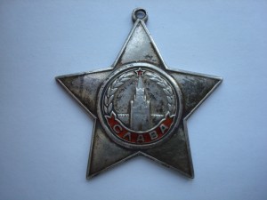 Слава 3ст. смещенный круг