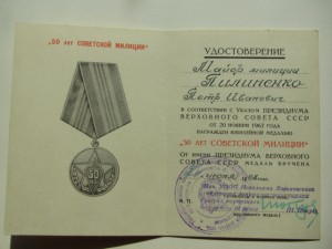 Служба не удалась, от майра к ст.л-т. за 8 лет...