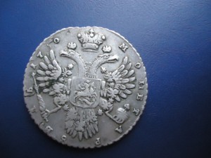 рубль 1730