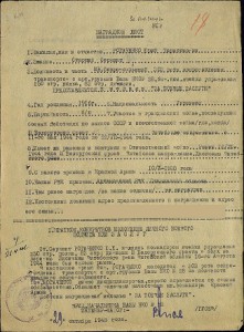 Уд.  к мед.  За боевые заслуги.  б\н. награда нашла героя