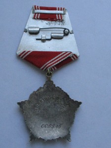 За Личное Мужество № 005***