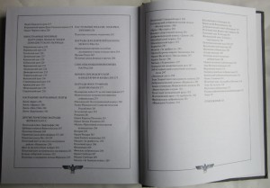 Боевые награды Третьего рейха.Курылёв.352стр.,2008г.