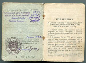 ОВ 2ст.№22717 подвесная на доке+