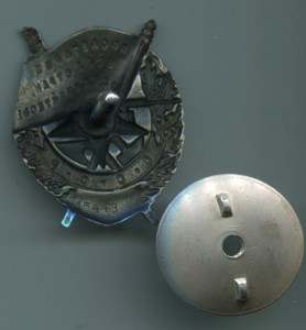 БКЗ №15443 контррельефный