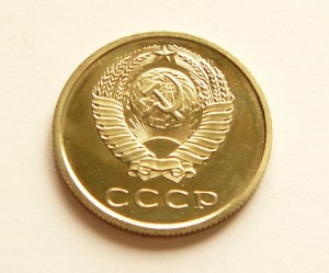 20 копеек 1976 UNC