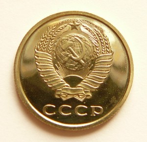 20 копеек 1976 UNC