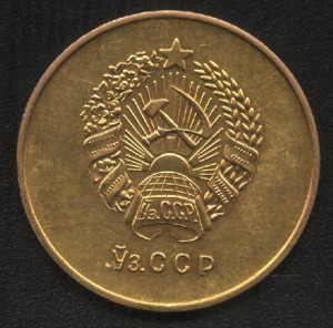 Узбек 54г золото