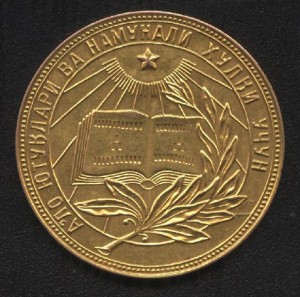 Узбек 54г золото