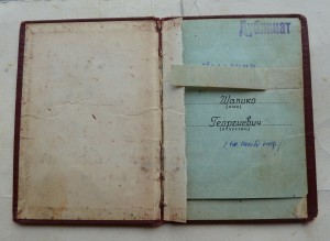 Слава 2 ст. на очень интересном дубликатном доке