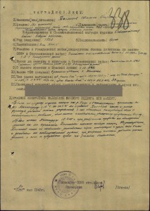 Слава 2 ст. на очень интересном дубликатном доке