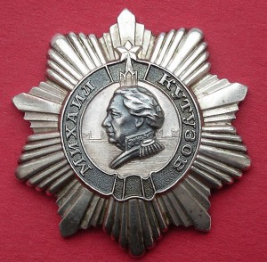 Орден Кутузова 3 степени № 1299