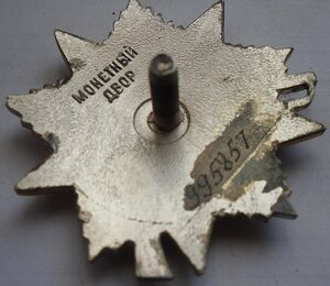 ОВ-2 юбилейка интересная