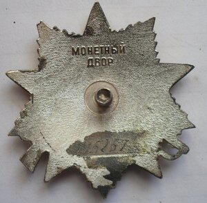 ОВ-2 юбилейка интересная