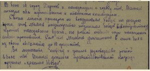 ОТВАГА КВАДРО № 331 тыс. на командира стрелковой роты
