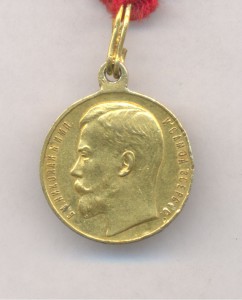 За Усердие Электро