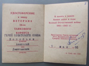 Слава 2ст и Слава3ст +КЗ на пулеметчика за 40 убитых фрицев