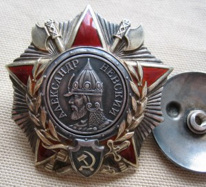 Орден "Александра Невского" № 11697