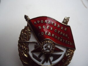 орден красного знамени .винт №71458