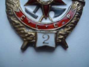 БКЗ "2" МОНЕТНЫЙ ДВОР ПОЛУКРУГОМ №11939