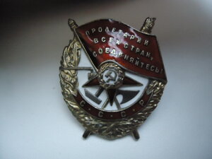 орден красного знамени .винт №71458