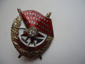 орден красного знамени .винт №71458