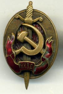 НКВД №2140