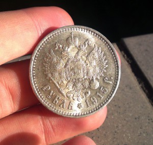 Рубль 1915 ЛЮКС