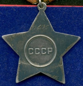 СЛAВА III -я  № 126 ***