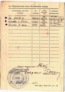 Две Славы на разведчика обе за контрольных пленных!