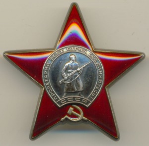 КЗ №3632*** с Орденской книжкой