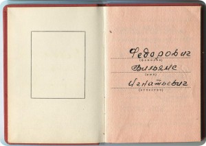 Группа с орденом За службу в ВС СССР 3ст,с доками.