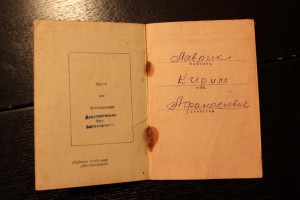 Группа с орденом За службу в ВС СССР 3ст,с доками.