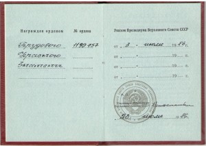 ТКЗ 1 190 757 с докум.